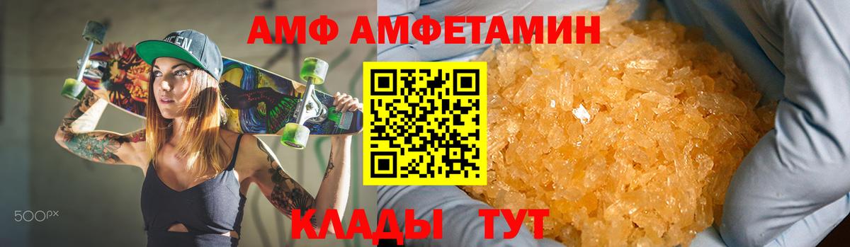 Amphetamine Premium Грозный