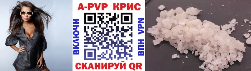 МЕГА рабочий сайт  Грозный  A-PVP Crystall  где найти  