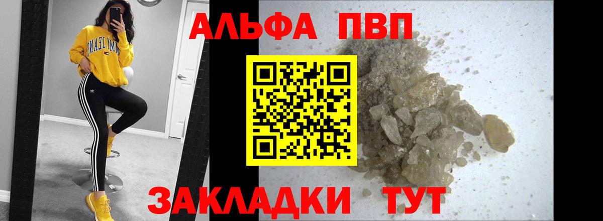Грозный  А ПВП СК  Вход с VPN  А ПВП Соль  Альфа ПВП VHQ 