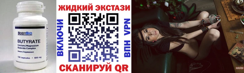 где можно купить наркотик  Грозный  Бутират жидкий экстази 