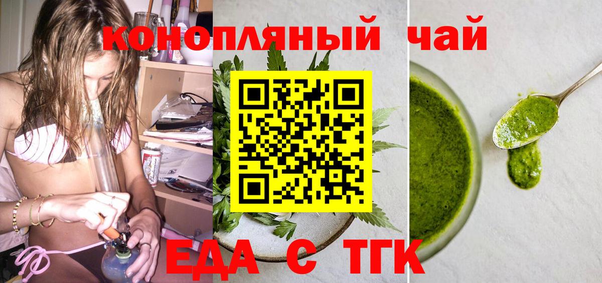 Грозный  Печенье с ТГК конопля  Вход с VPN 