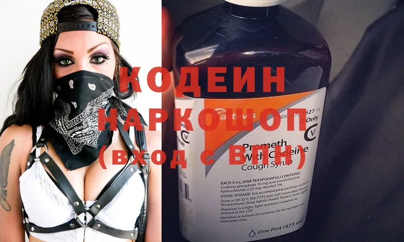 darknet какой сайт  Грозный  Codein Purple Drank 