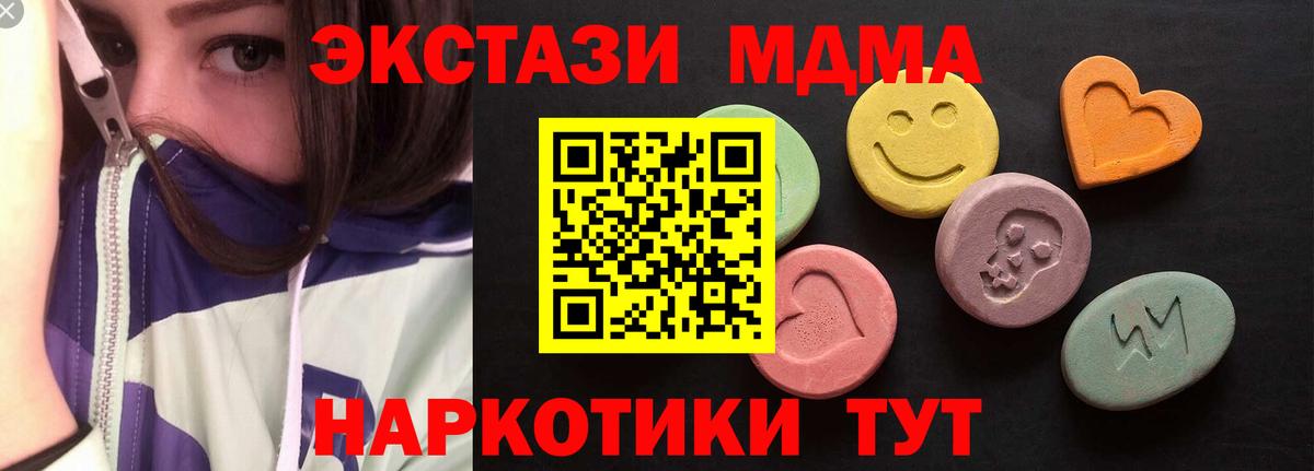Грозный  Ecstasy MDMA  Ecstasy  Ecstasy 280 MDMA  Вход с VPN 
