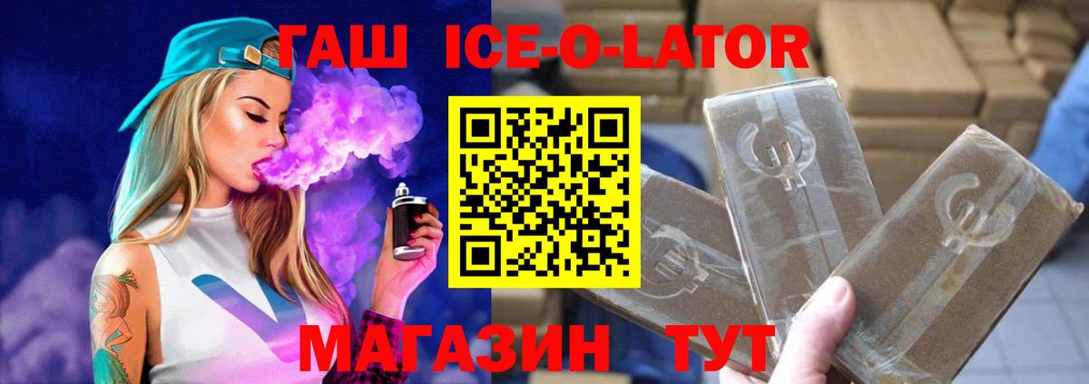 ГАШ VHQ  ГАШИШ  дарнет шоп  Грозный 