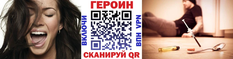 ГЕРОИН Heroin  это клад  Грозный 
