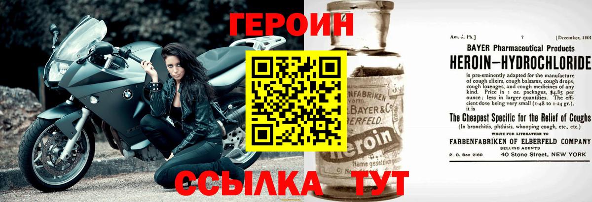 Героин Heroin Грозный