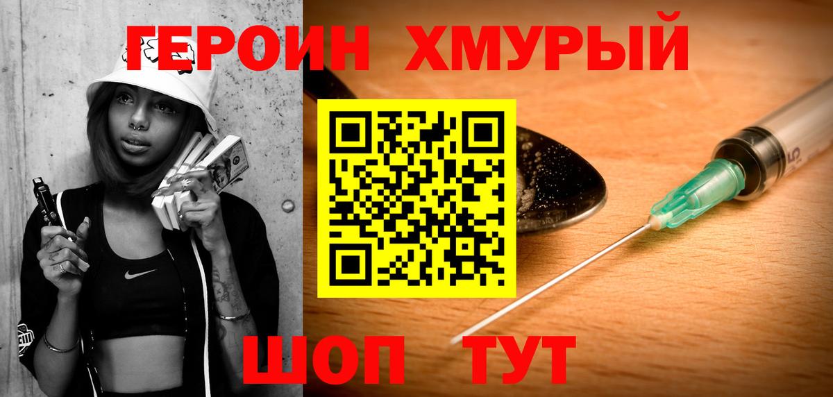Героин Heroin  ГЕРОИН  Грозный 
