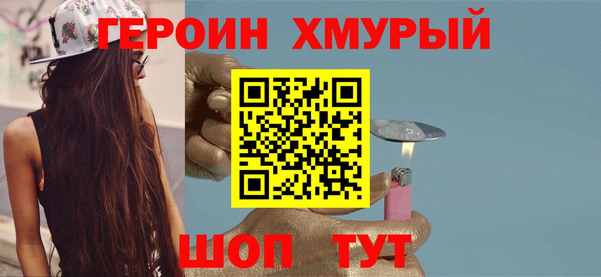 Героин Афган  Вход с VPN  Грозный 