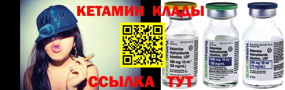Кетамин VHQ  Грозный  ссылка на мегу маркетплейс  Кетамин ketamine 