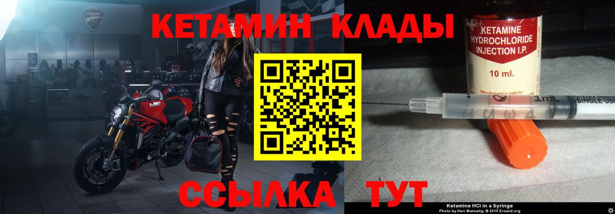 КЕТАМИН ketamine  Вход с VPN  OMG   Кетамин ketamine  Грозный 