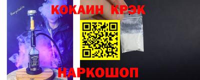кокаин Берёзовский