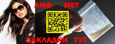 амф Бийск