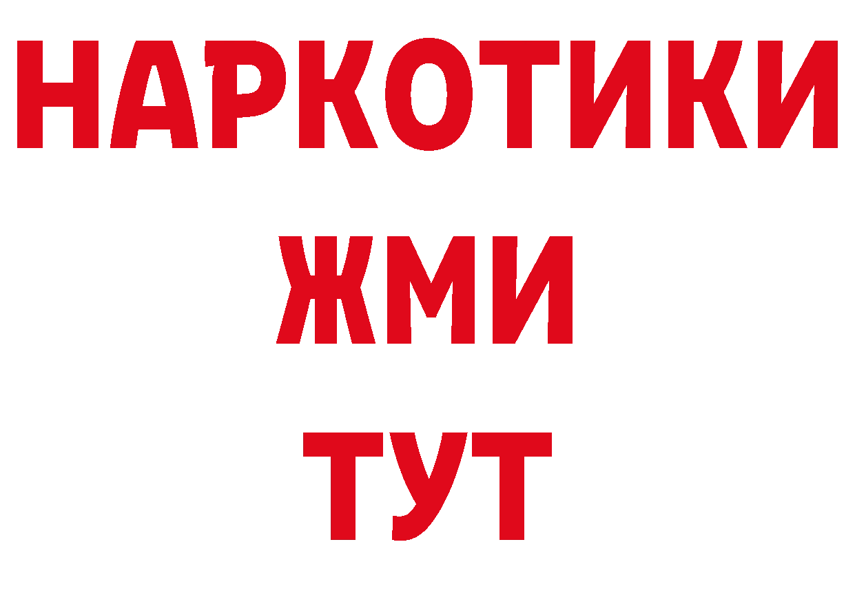 Бутират BDO 33% как войти даркнет мега Грозный