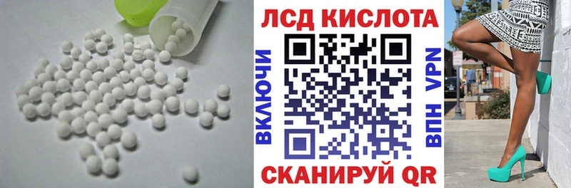 купить  цена  Грозный  ЛСД экстази кислота 