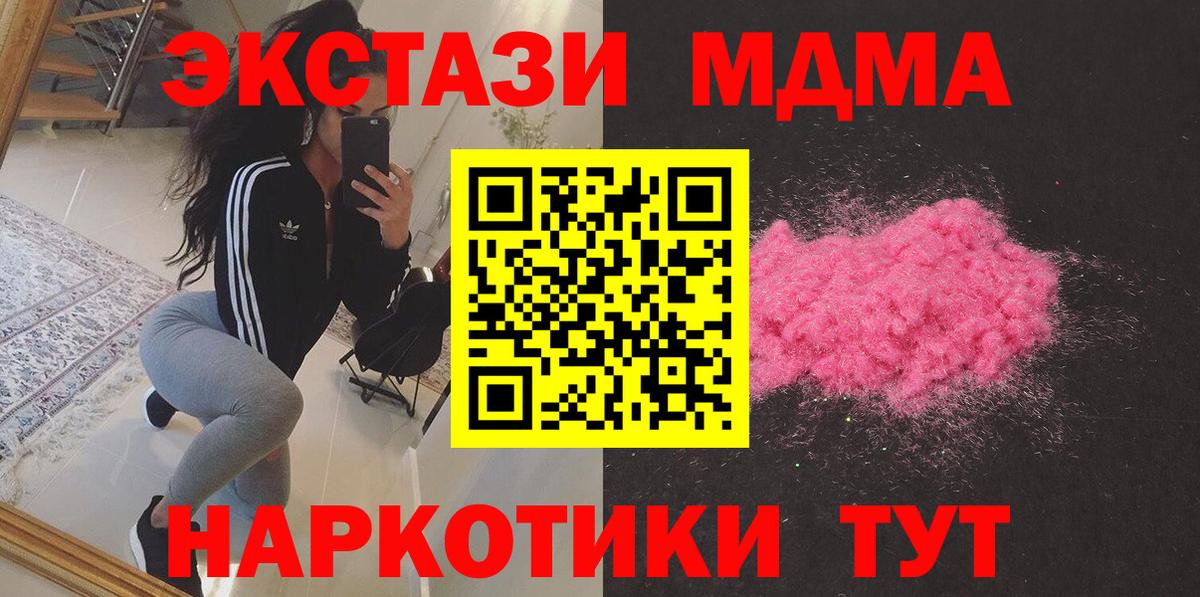 МДМА Molly Грозный