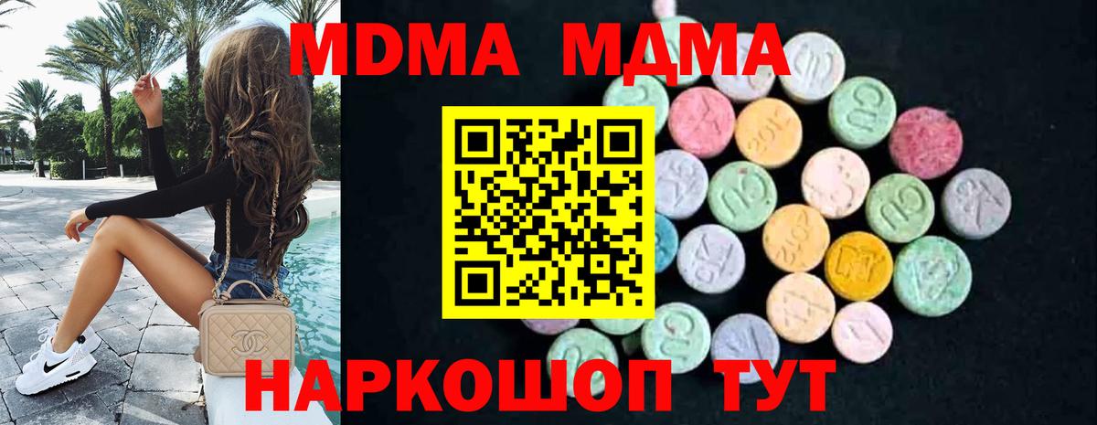 MDMA VHQ Грозный