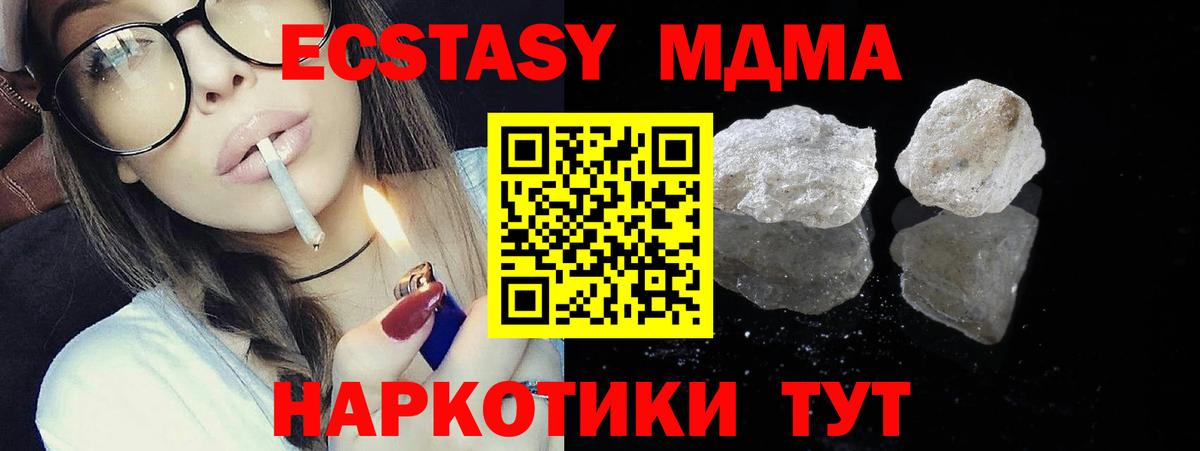 Грозный  MDMA молли  МДМА  MDMA VHQ  Вход с VPN 