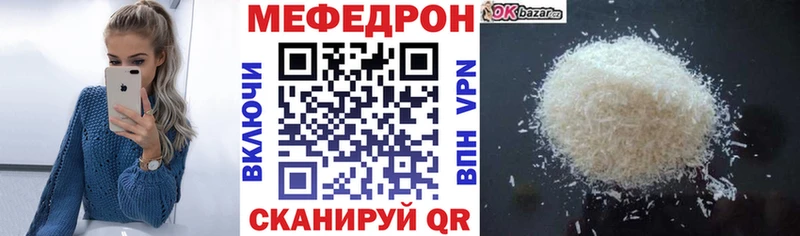 Меф мяу мяу  Грозный 