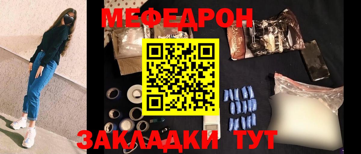 Меф мука Грозный