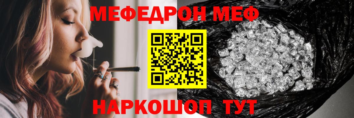 Мефедрон  МЕФ 4 MMC  Грозный  Меф кристаллы 