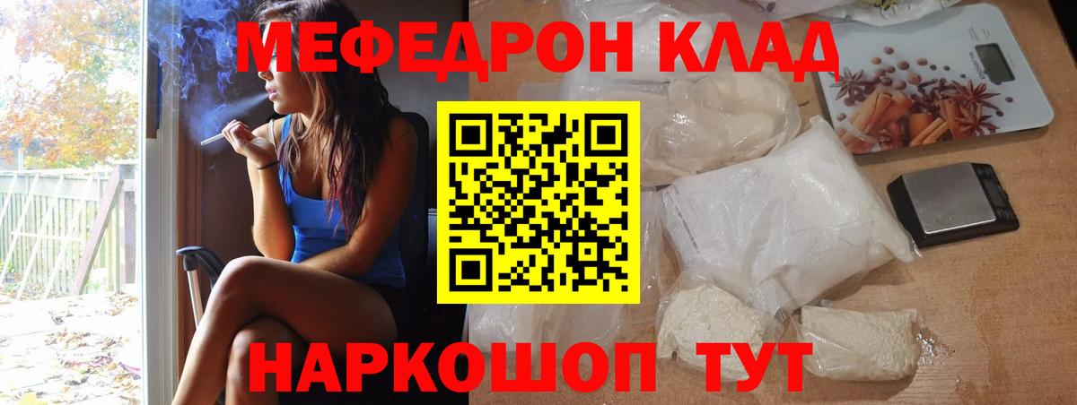Мефедрон мука Грозный