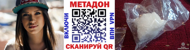 МЕТАДОН methadone  сколько стоит  Грозный 