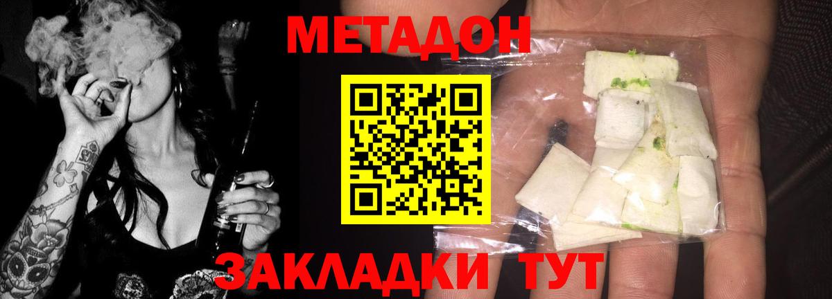 МЕТАДОН methadone  Метадон белоснежный  Грозный  Вход с VPN 
