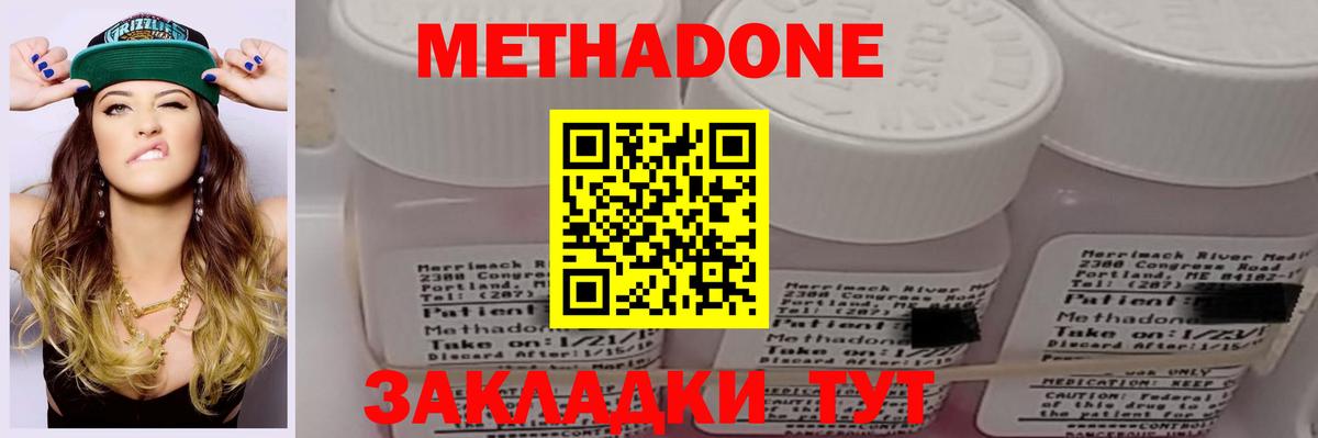 Метадон белоснежный Грозный