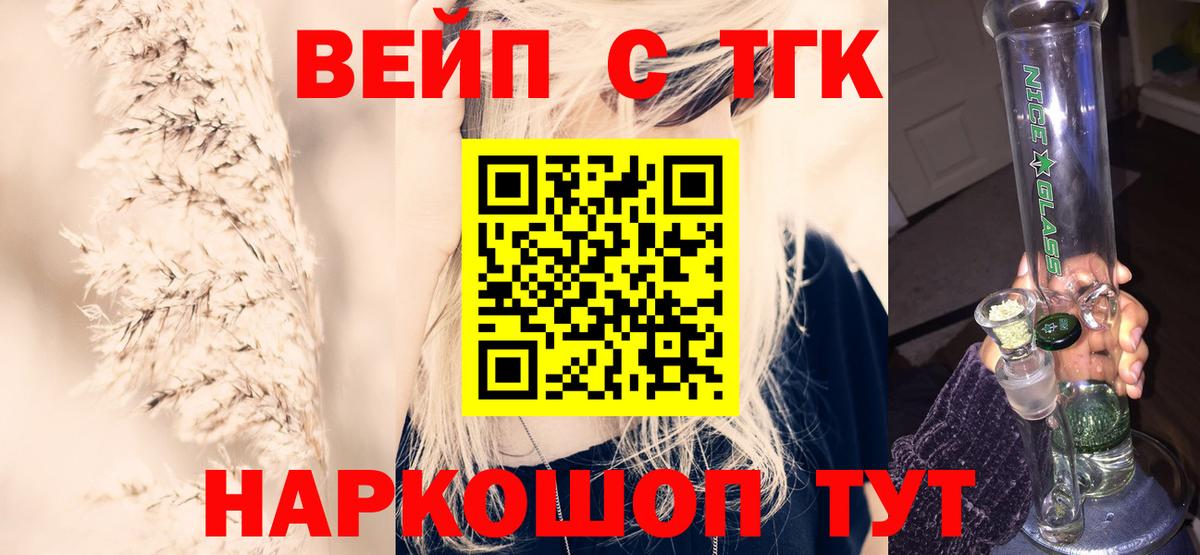 ТГК THC oil  Вход с VPN  купить  цена  Грозный 